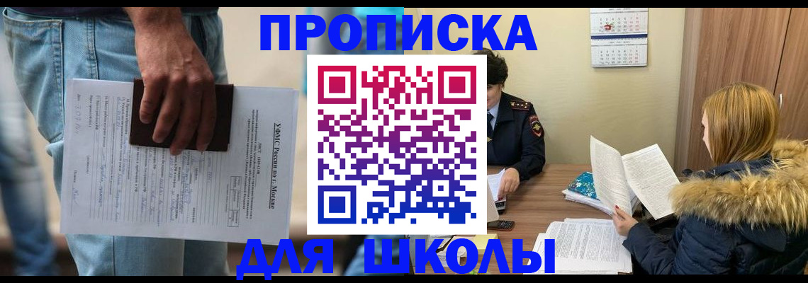 временная регистрация адрес в Буинске
