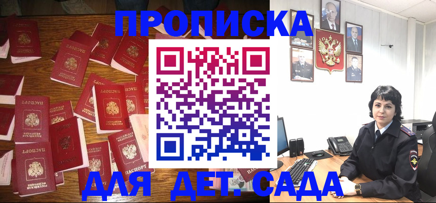временная регистрация купить в Буинске