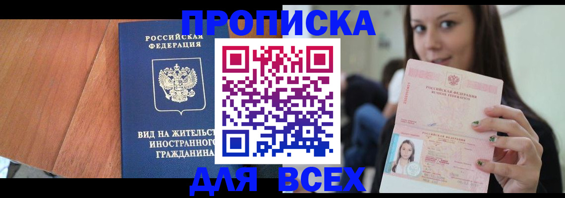 пропишу в квартире в Буинске