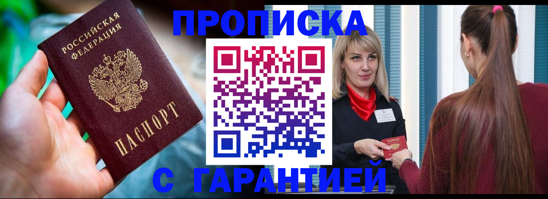 временная регистрация адрес в Буинске